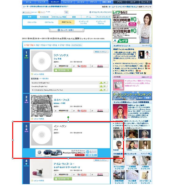 Oricon Chart Ranking